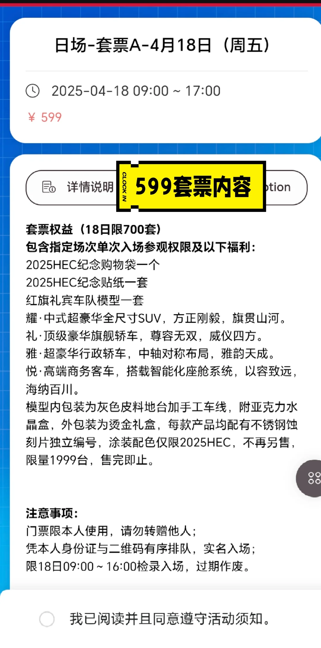 2025年中国国际模型博览会门票