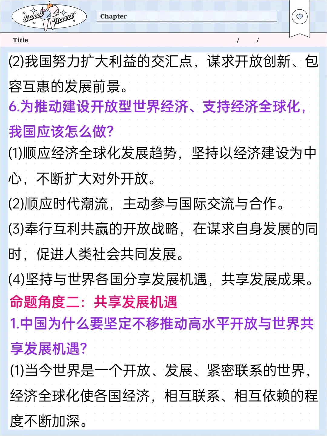 时政热点—第六届中国国际进口博览会