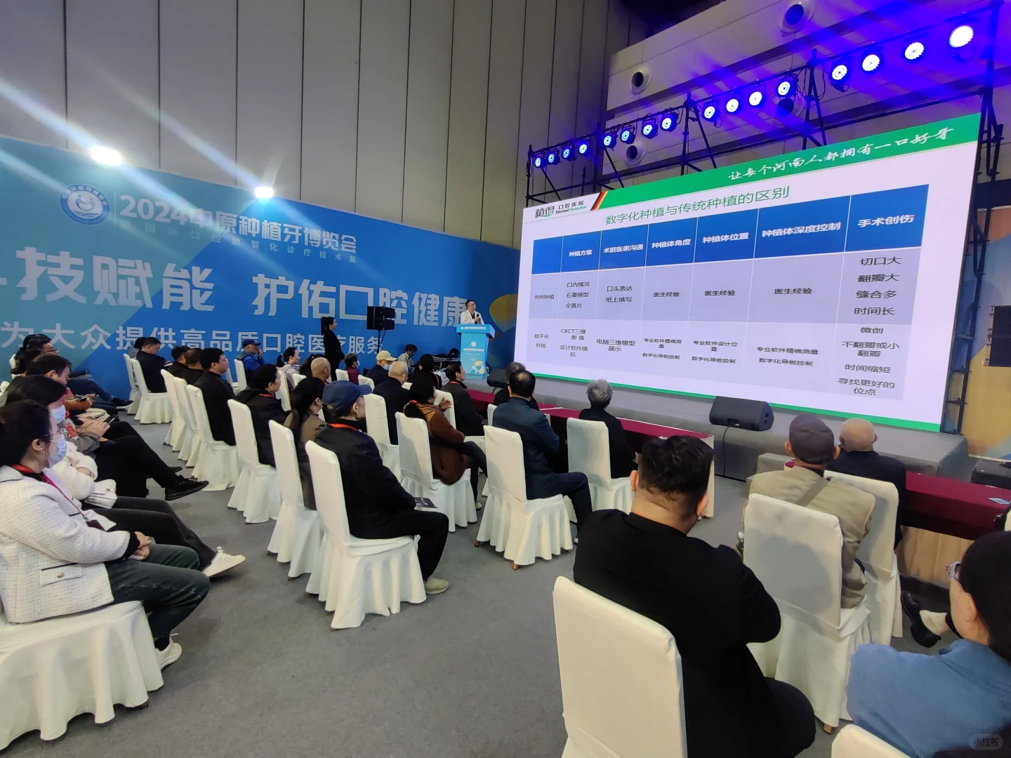 种植牙博览会第一天！！！