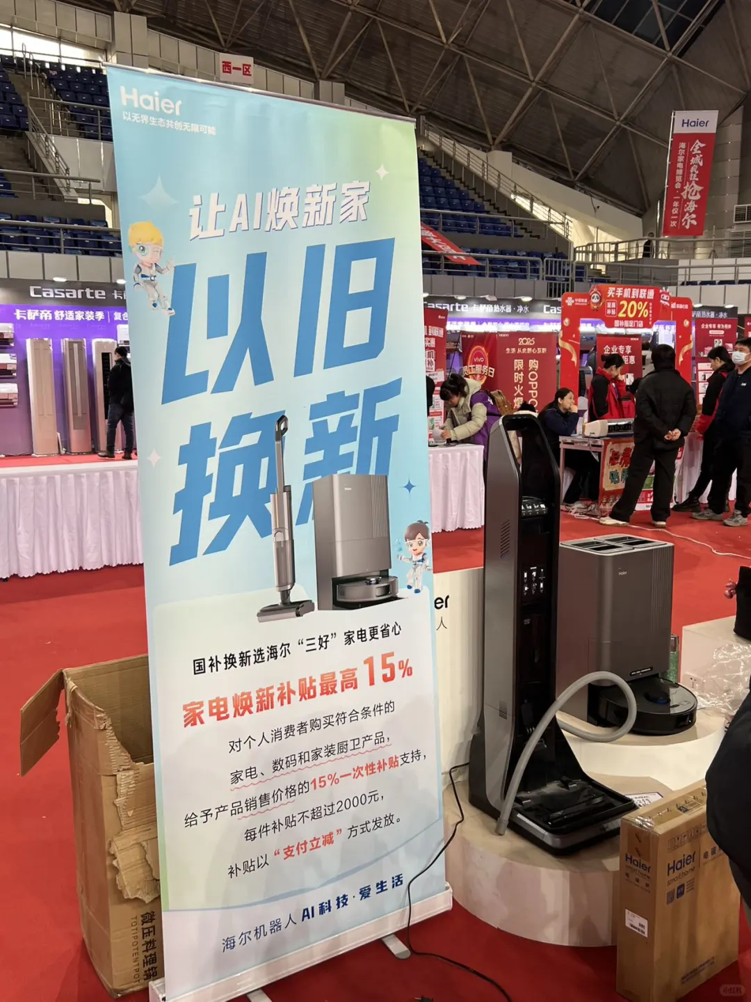 沈阳?海尔家电博览会，太划算了！！！