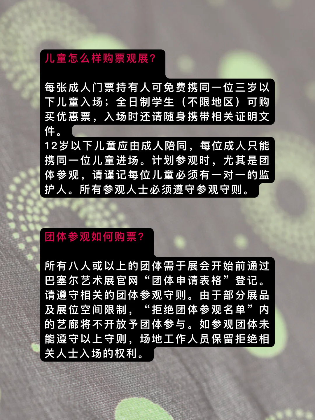 抢票倒计时！巴塞尔艺术展香港展会必看攻略
