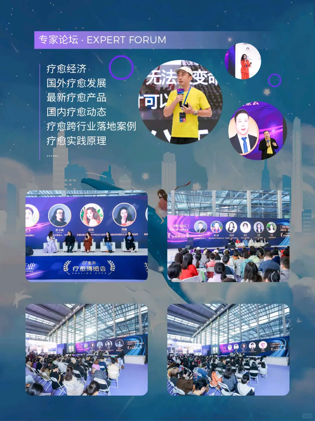 错过了前两届？别急，2025上海等你~