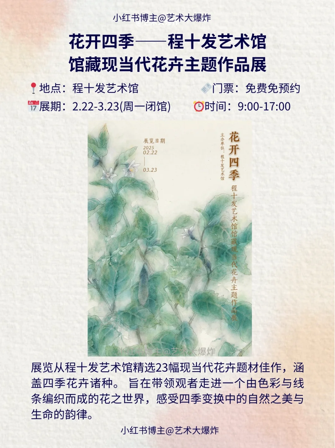 ?上海3月看展攻略?良心推荐16个展览