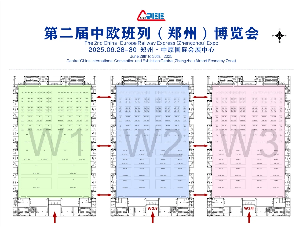 第二届中欧班列郑州博览会等你
