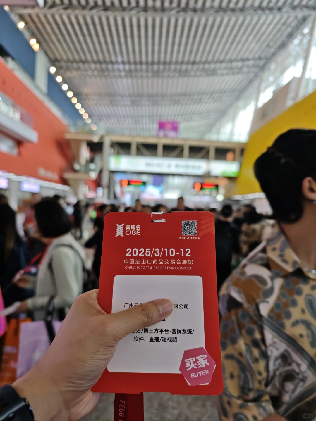 2025美博会逛展极简攻略（含自驾和吃饭）