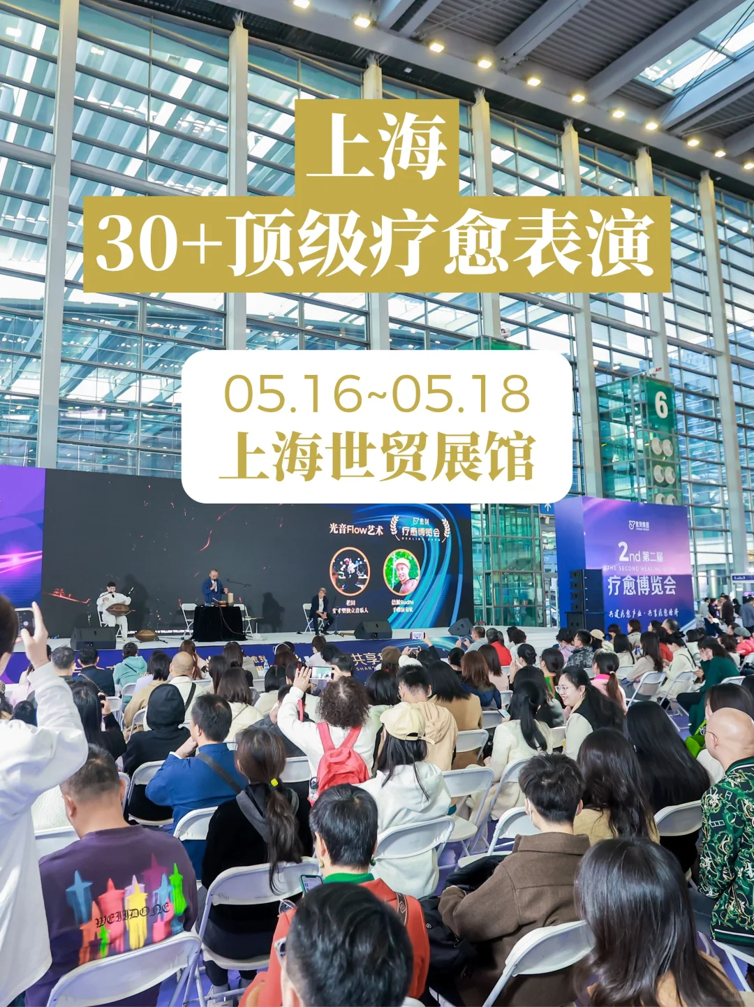 错过了前两届？别急，2025上海等你~