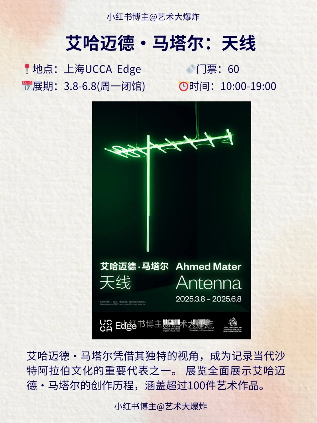 ?上海3月看展攻略?良心推荐16个展览