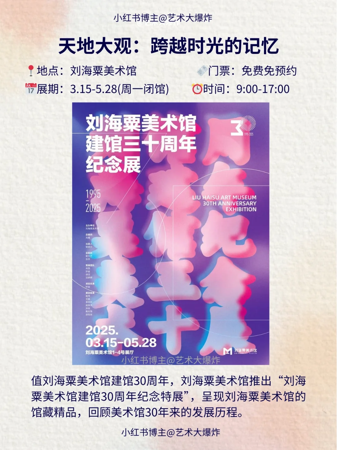 ?上海3月看展攻略?良心推荐16个展览