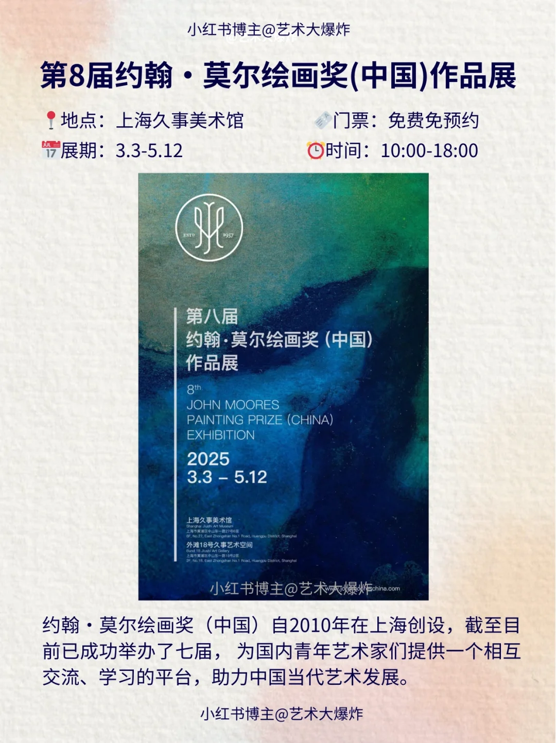 ?上海3月看展攻略?良心推荐16个展览