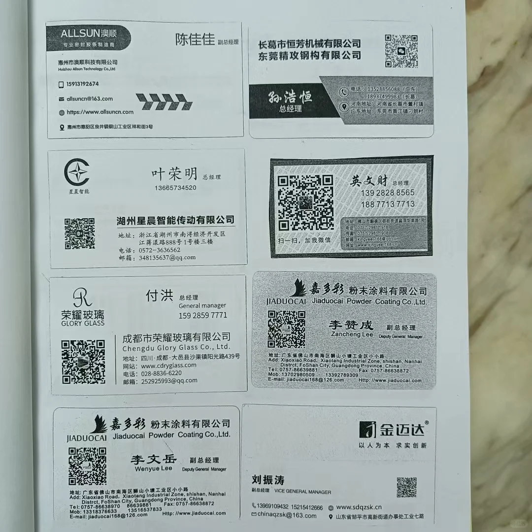 2025第31届门窗幕墙新产品博览会参展商