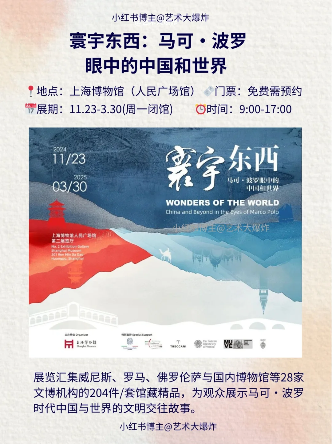 ?上海3月看展攻略?良心推荐16个展览