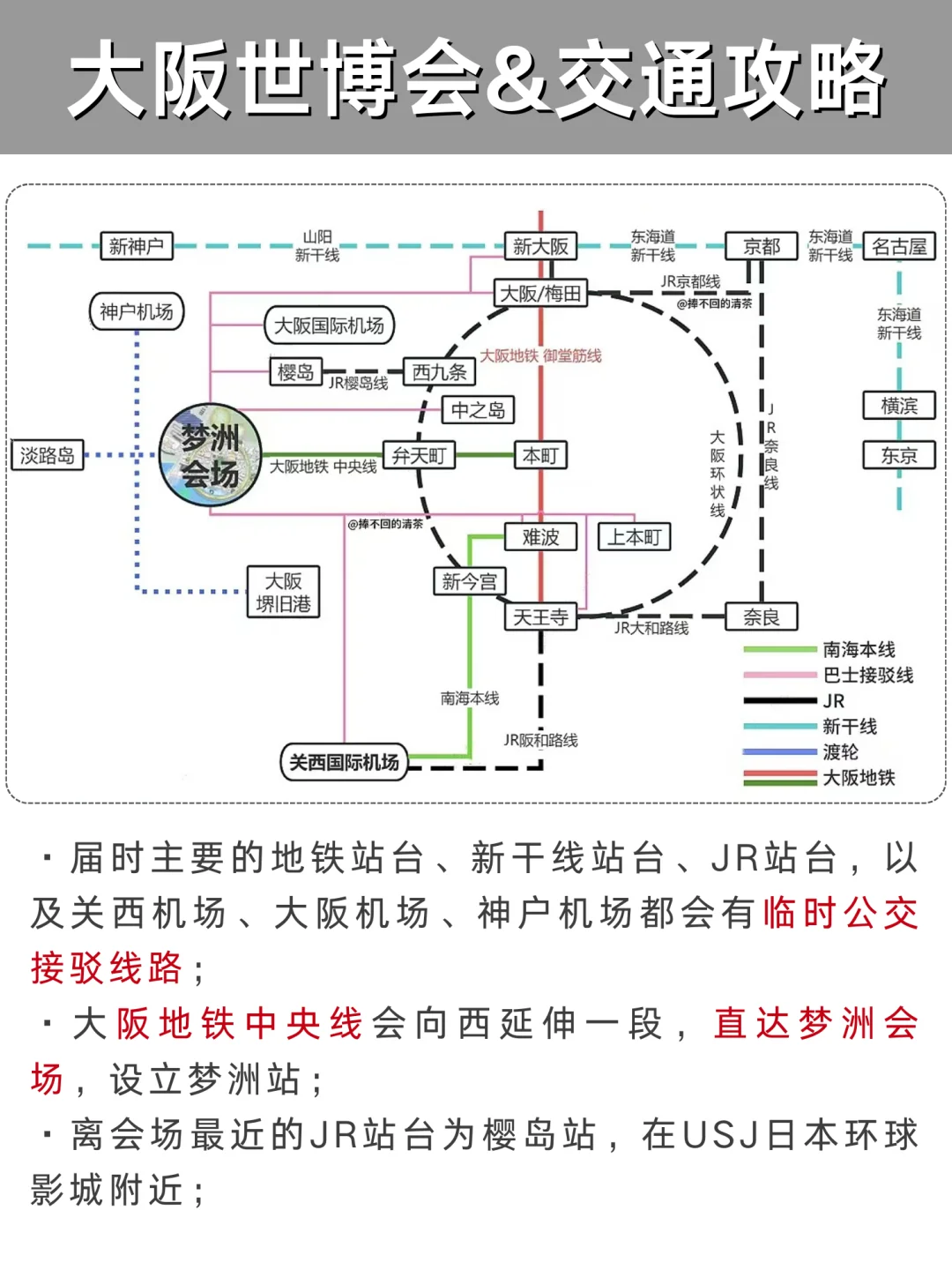 2025日本赢麻了?濑户内海艺术祭+世博会