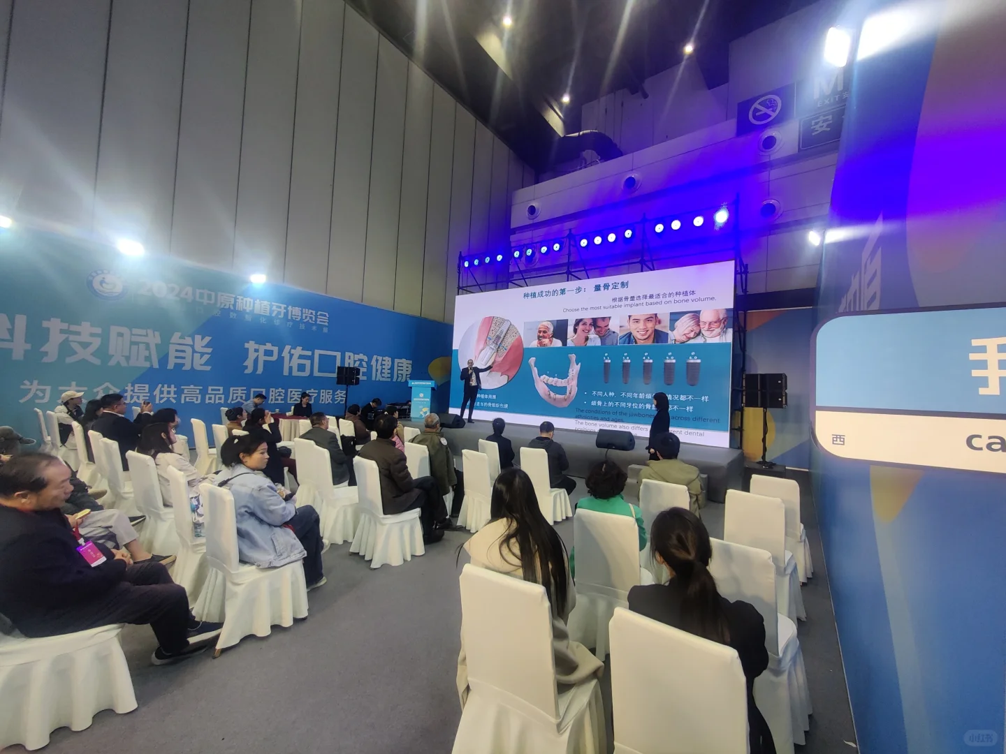 种植牙博览会第一天！！！