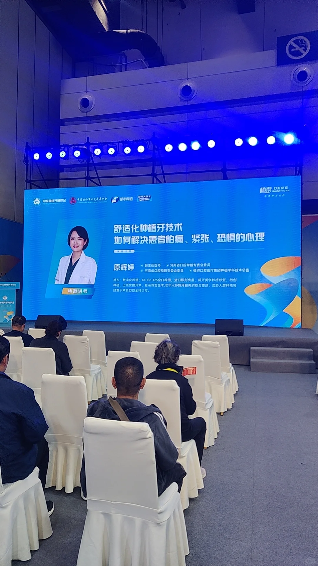 种植牙博览会第一天！！！