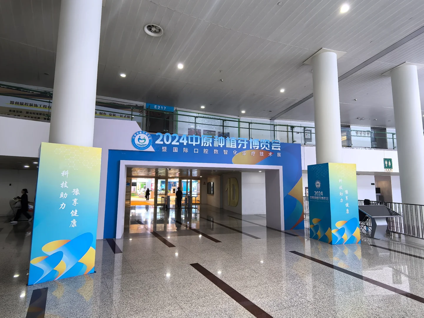 种植牙博览会第一天！！！