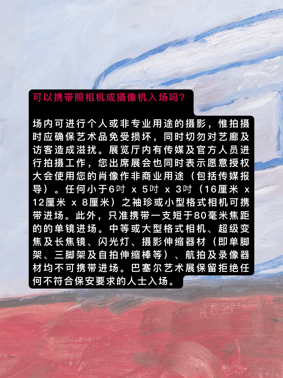 抢票倒计时！巴塞尔艺术展香港展会必看攻略