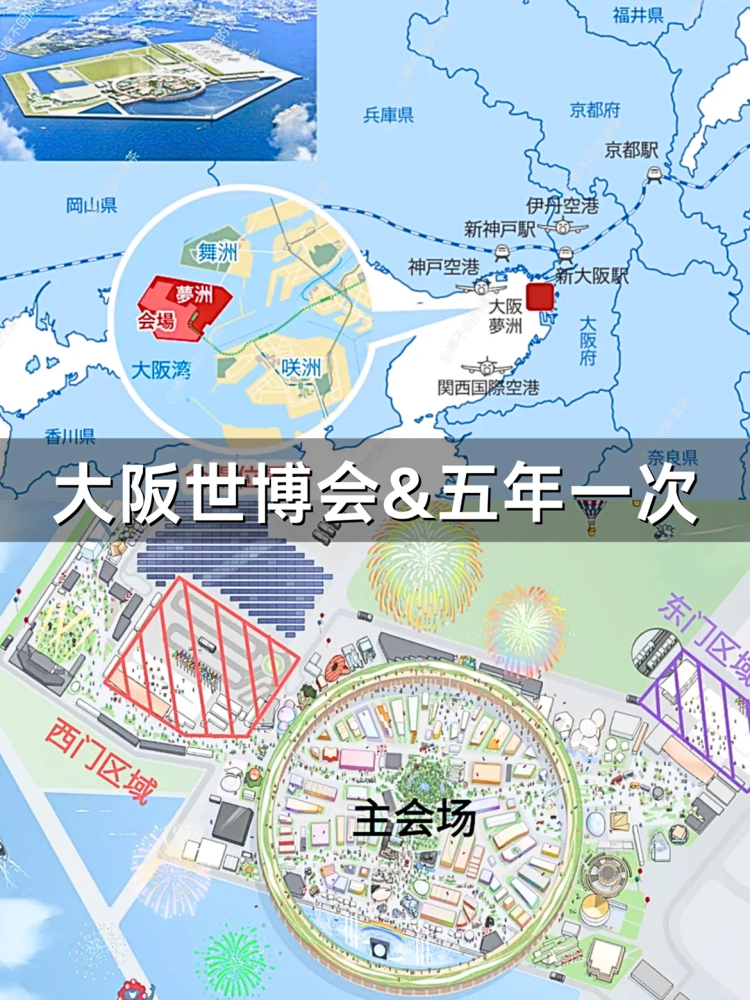 2025日本赢麻了?濑户内海艺术祭+世博会