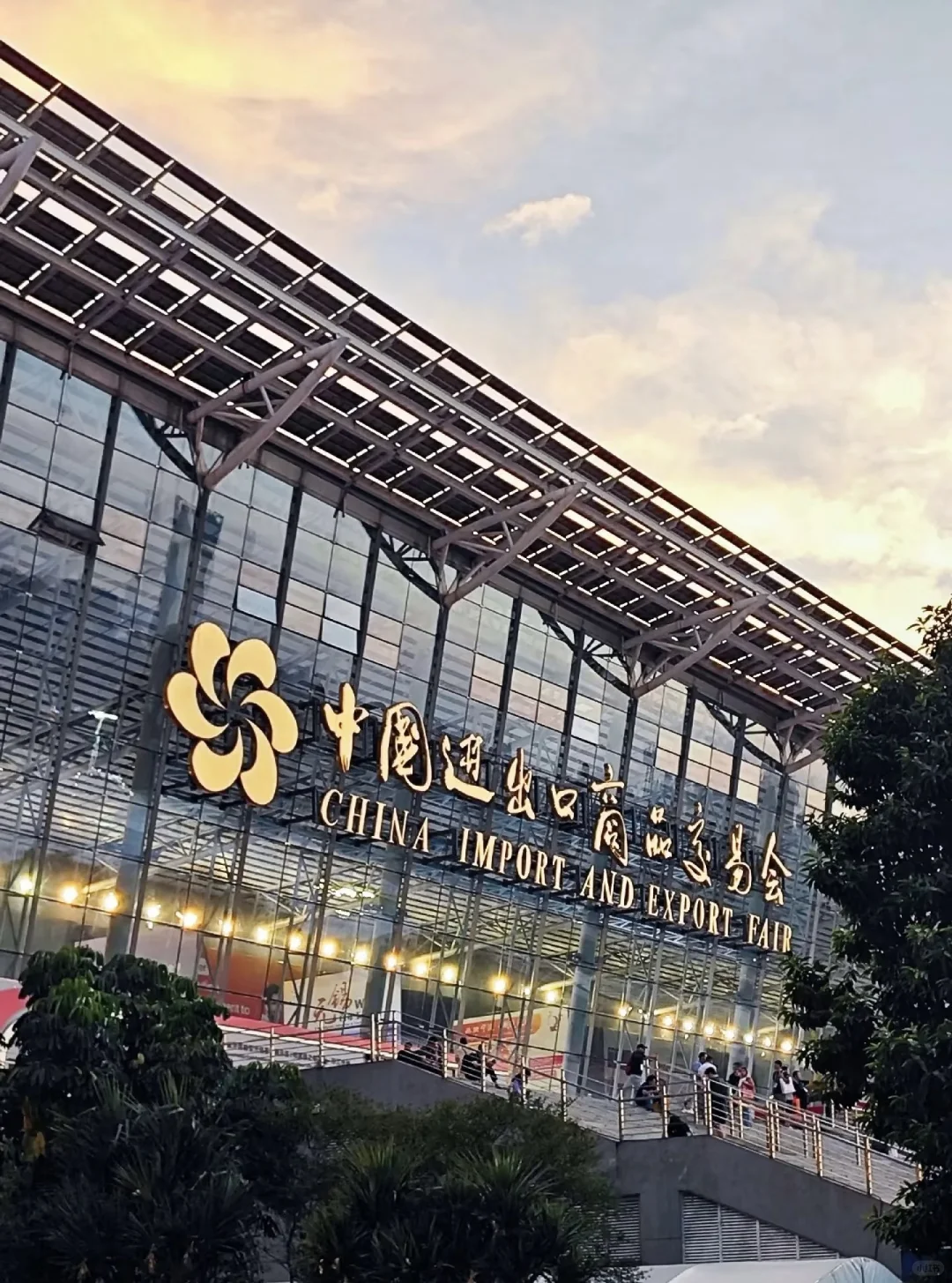 137届广交会来了