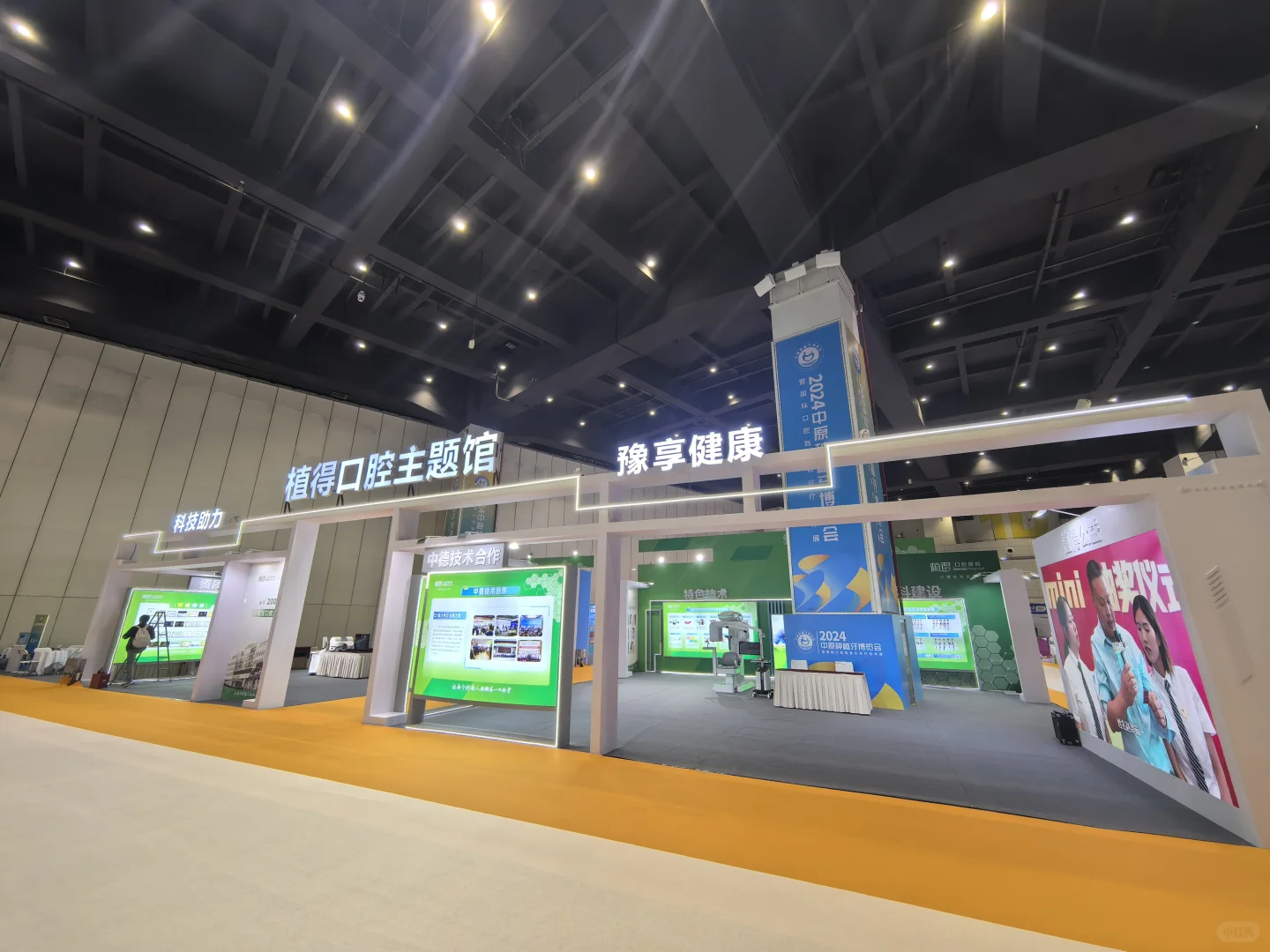 种植牙博览会第一天！！！