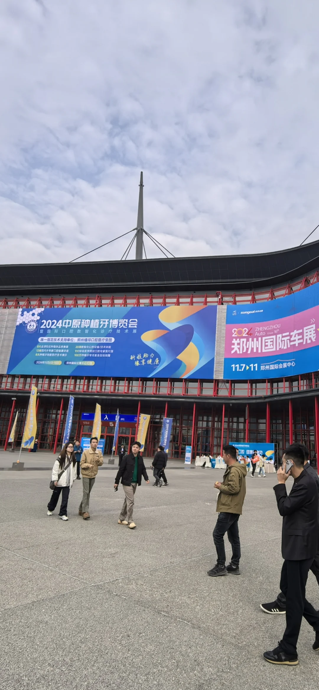 种植牙博览会第一天！！！