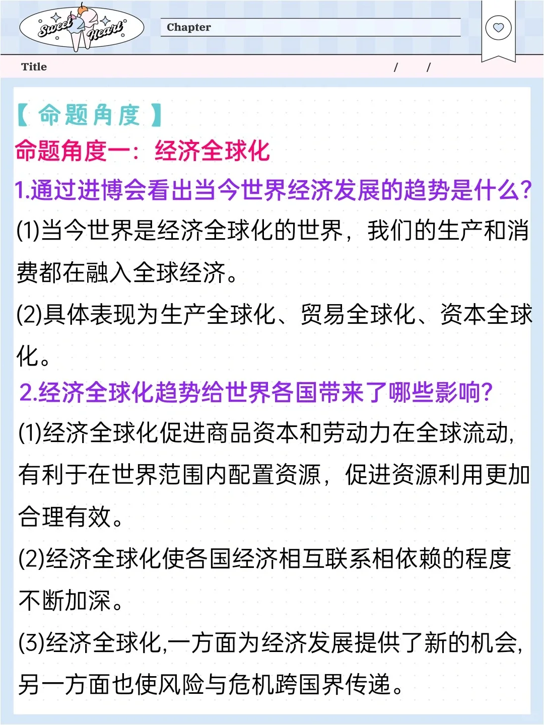 时政热点—第六届中国国际进口博览会