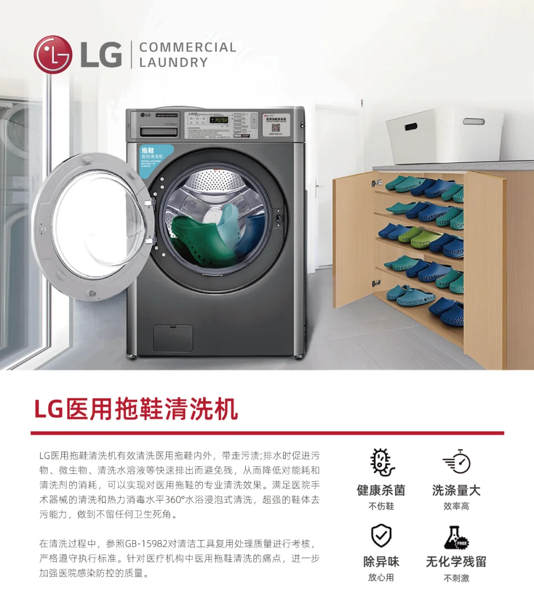 LG | 让洁净成为医疗的「第二语言」