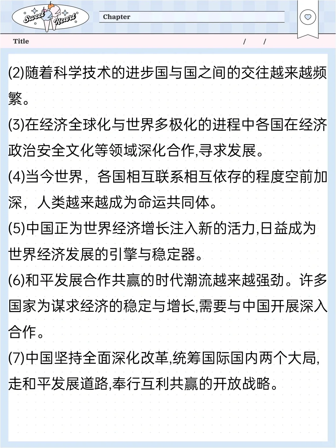 时政热点—第六届中国国际进口博览会