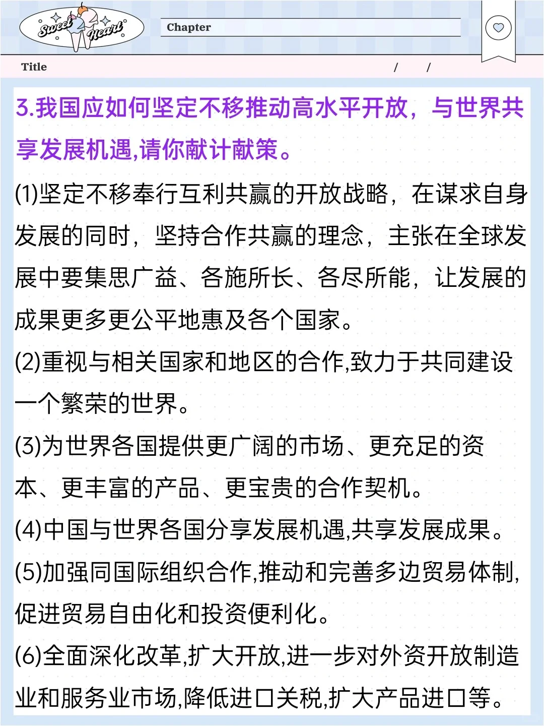 时政热点—第六届中国国际进口博览会