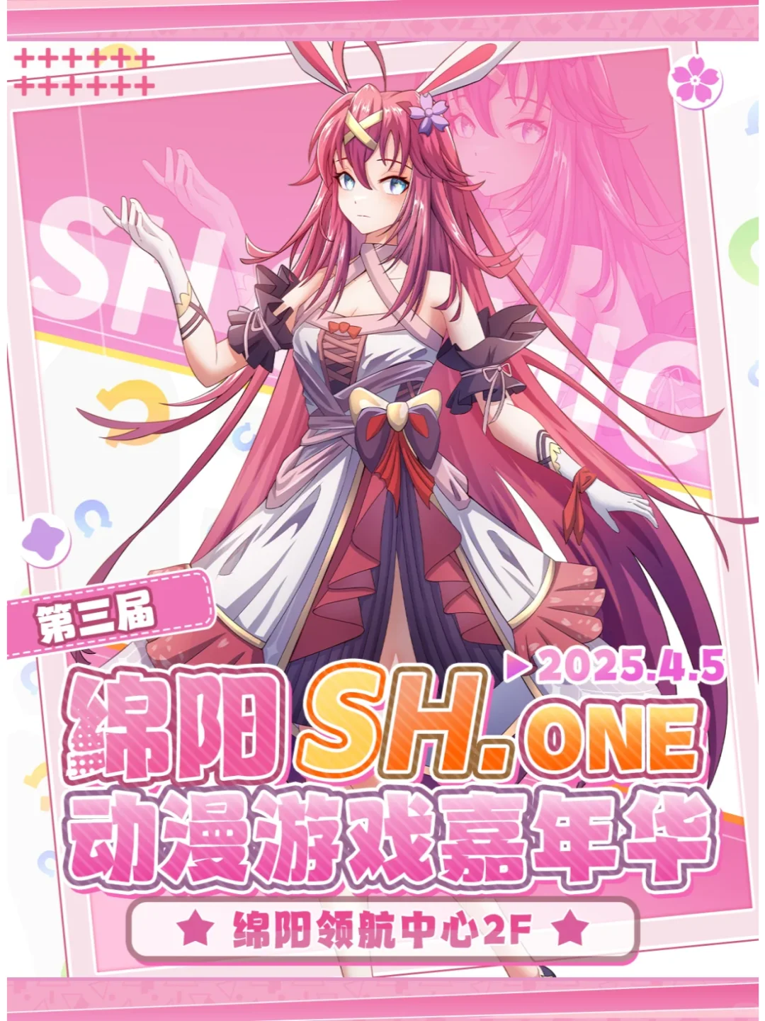 绵阳3-5月漫展合集✨快来找搭子~