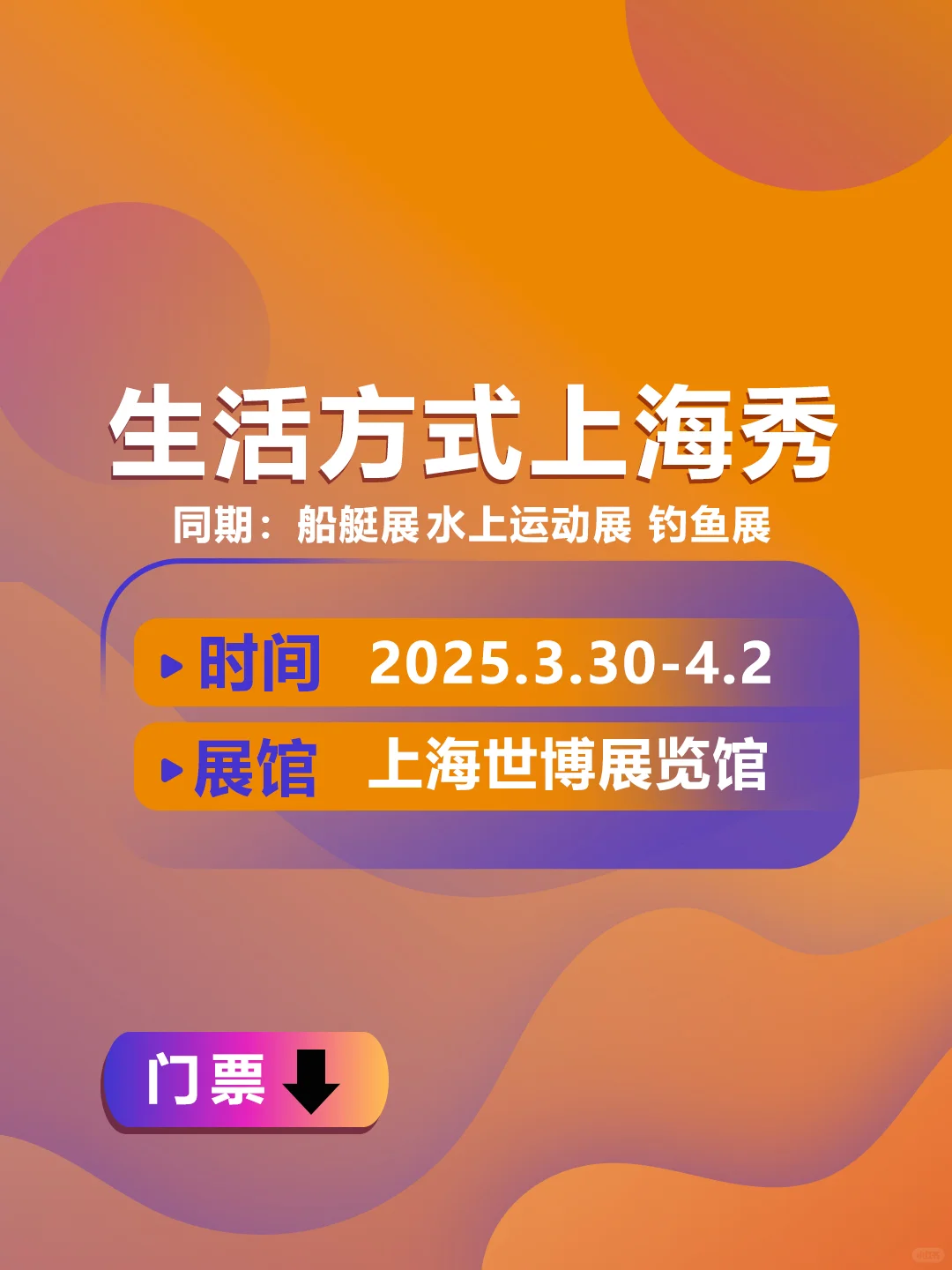 上海旅游产业博览会，门票+接驳车攻略