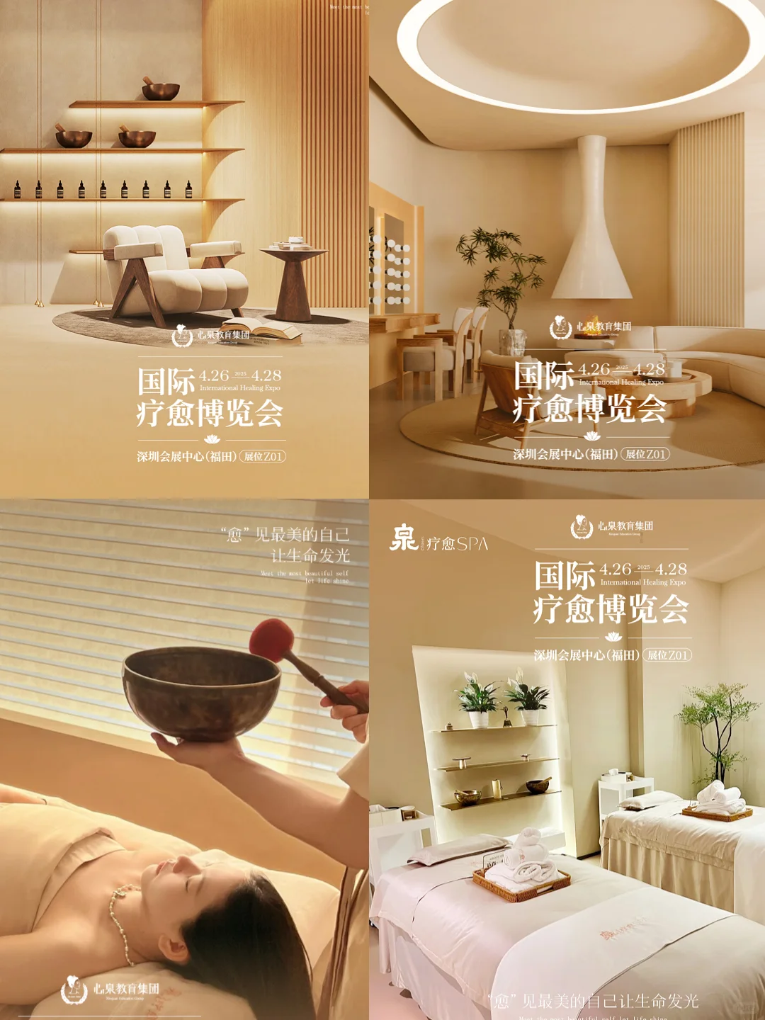 疗愈经济博览会开幕，抢占万亿蓝海市场！