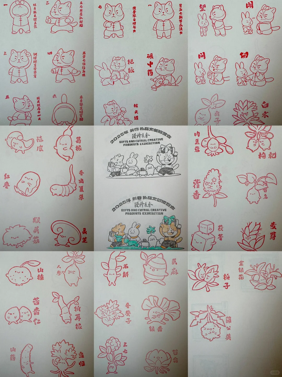 长春第26届广告产业博览会