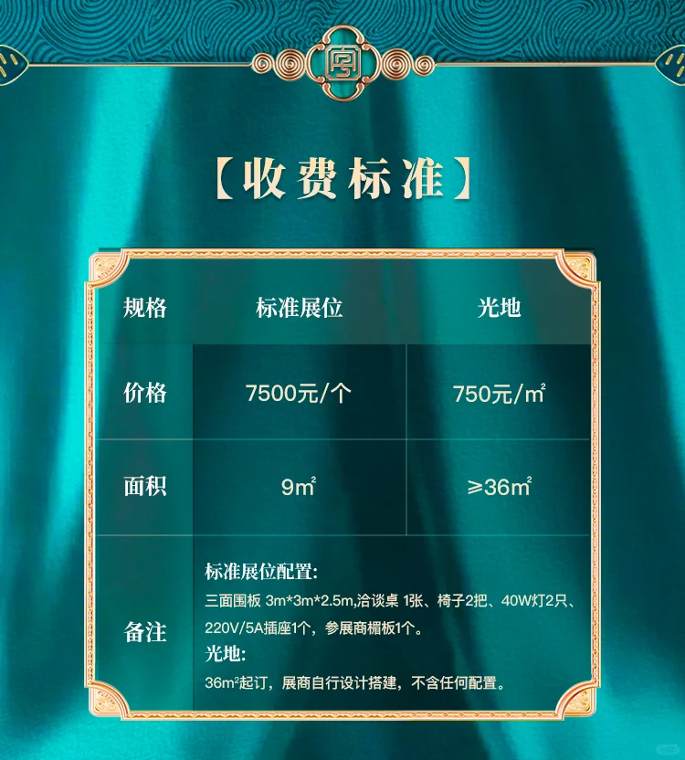 ?【2025江苏老字号博览会】?