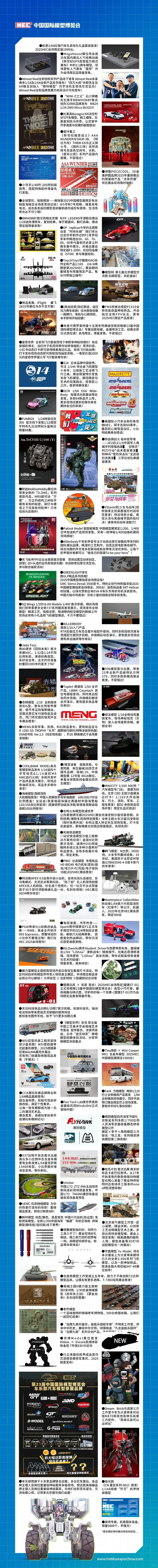 谁知道各票价的区别呢？模型展即将开票