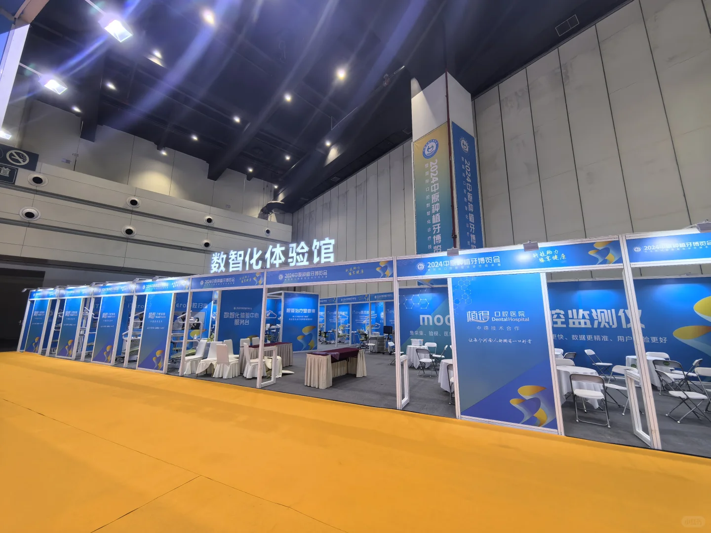 种植牙博览会第一天！！！