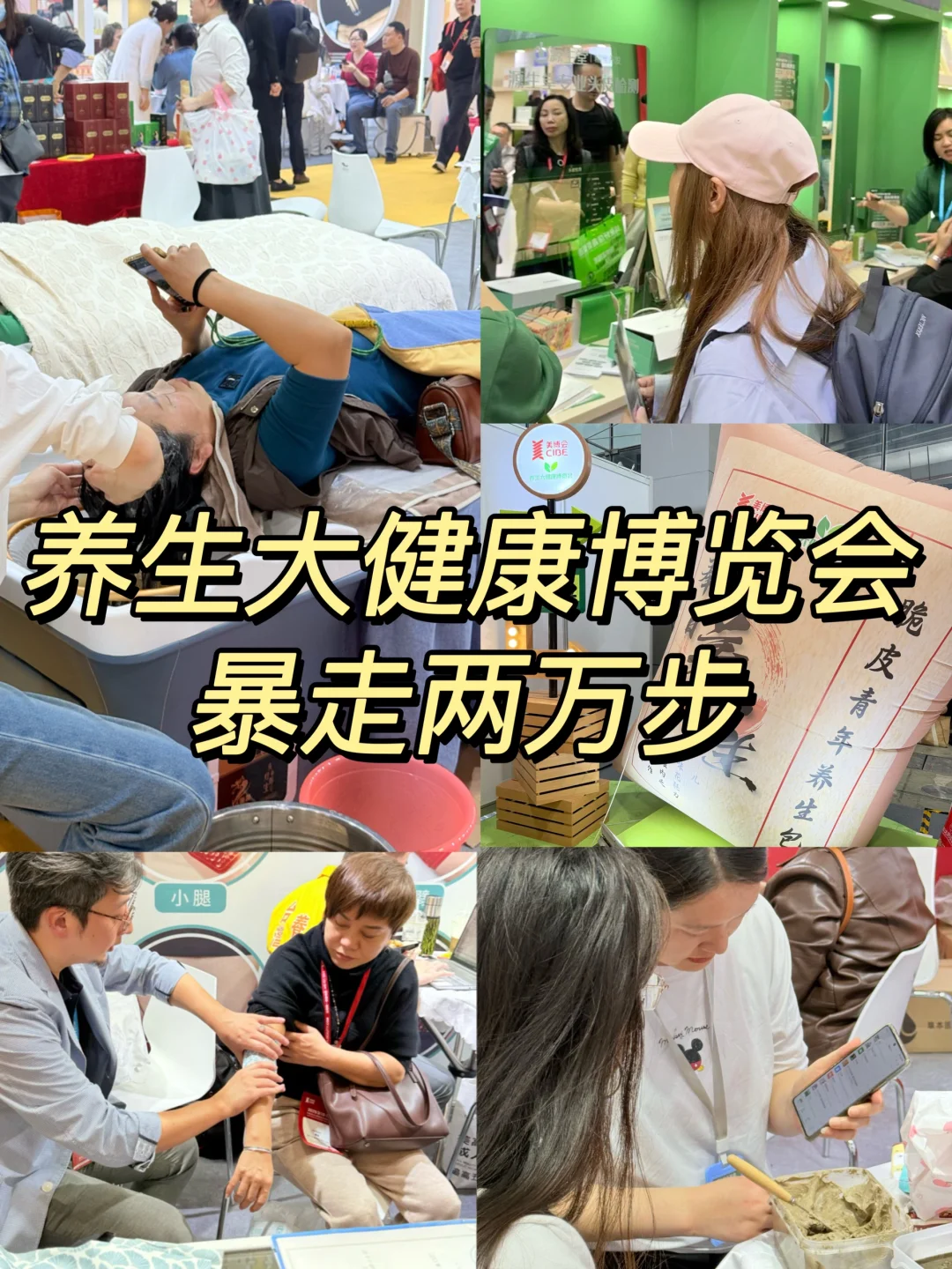 广州美博会大师级别的我都来，你还不来吗