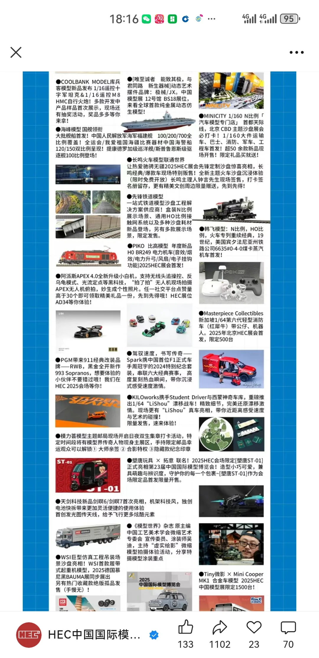 2025年4月18日～20日，你会来北京吗？