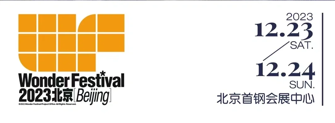 潮玩展会资讯|2023下半年潮玩展会汇总分享