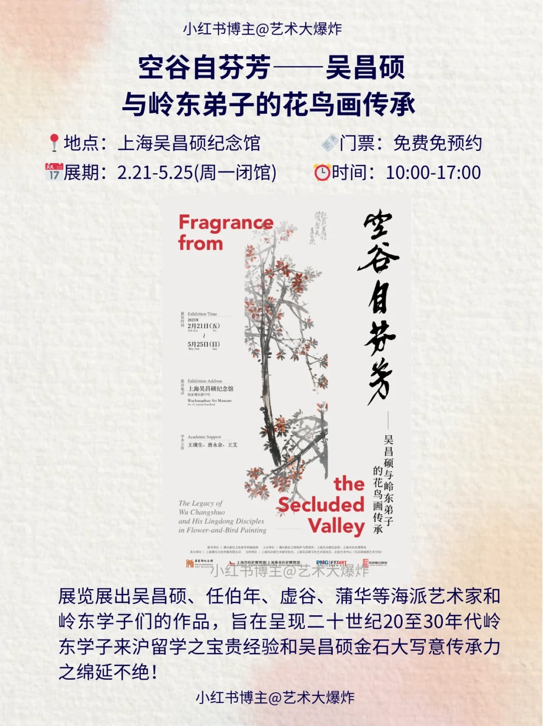 ?上海3月看展攻略?良心推荐16个展览