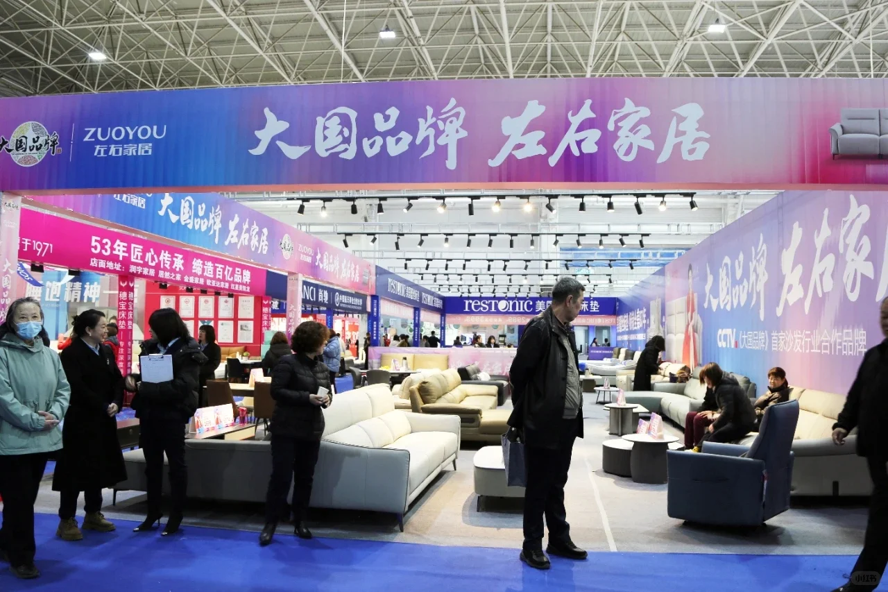 家博会与汽车展览会