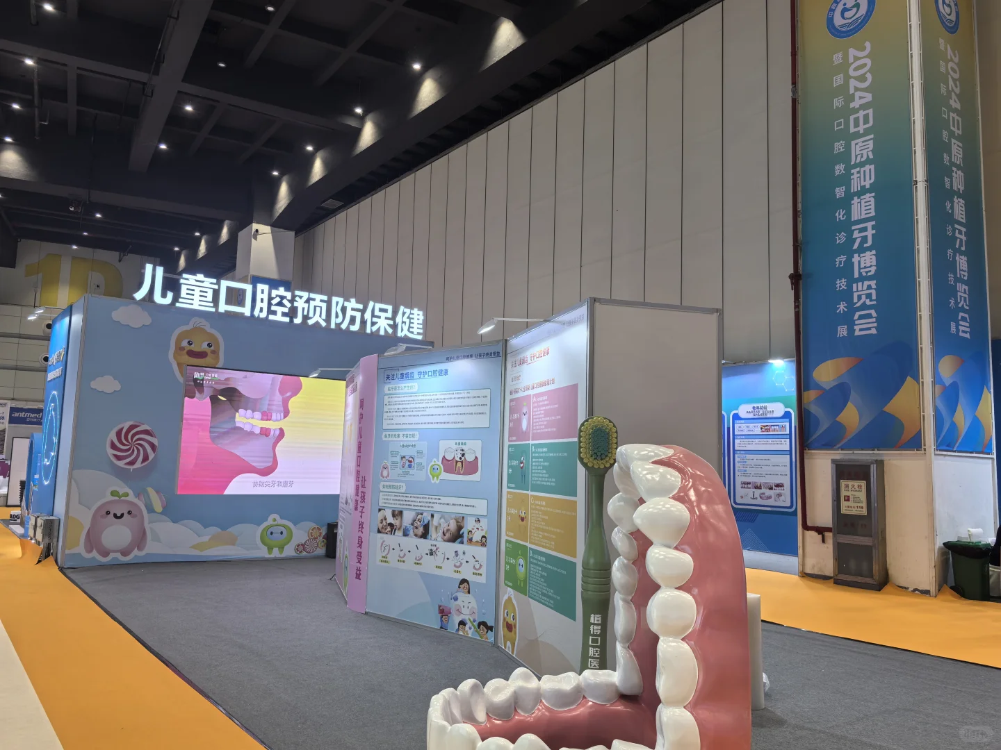 种植牙博览会第一天！！！