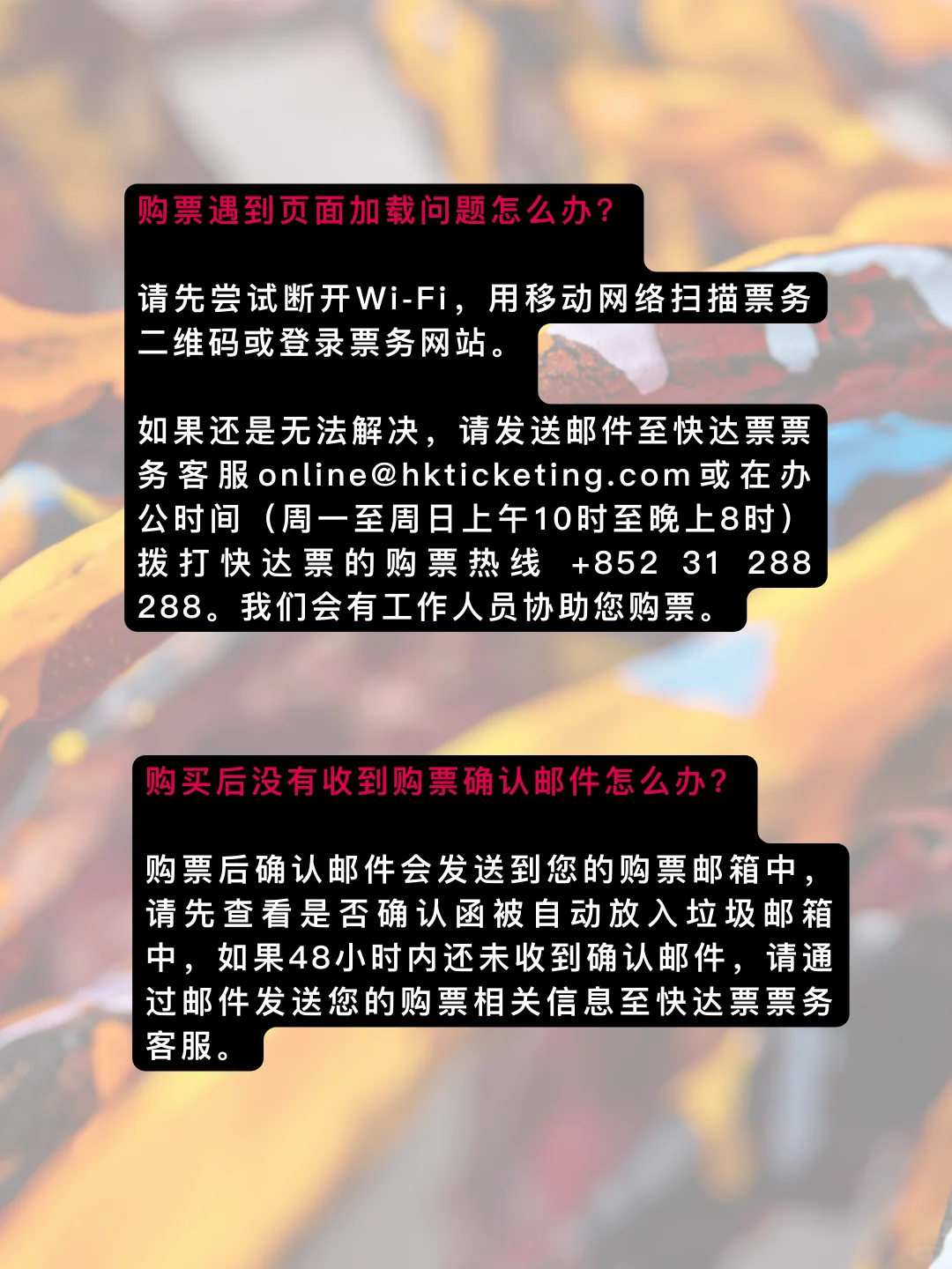 抢票倒计时！巴塞尔艺术展香港展会必看攻略