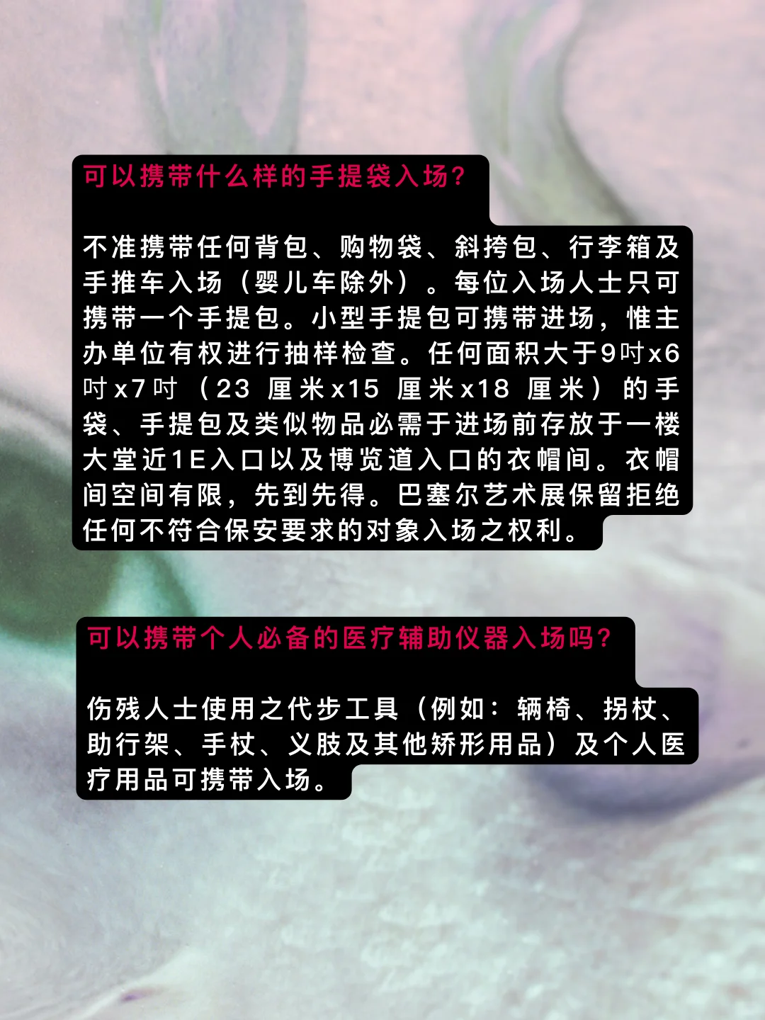 抢票倒计时！巴塞尔艺术展香港展会必看攻略