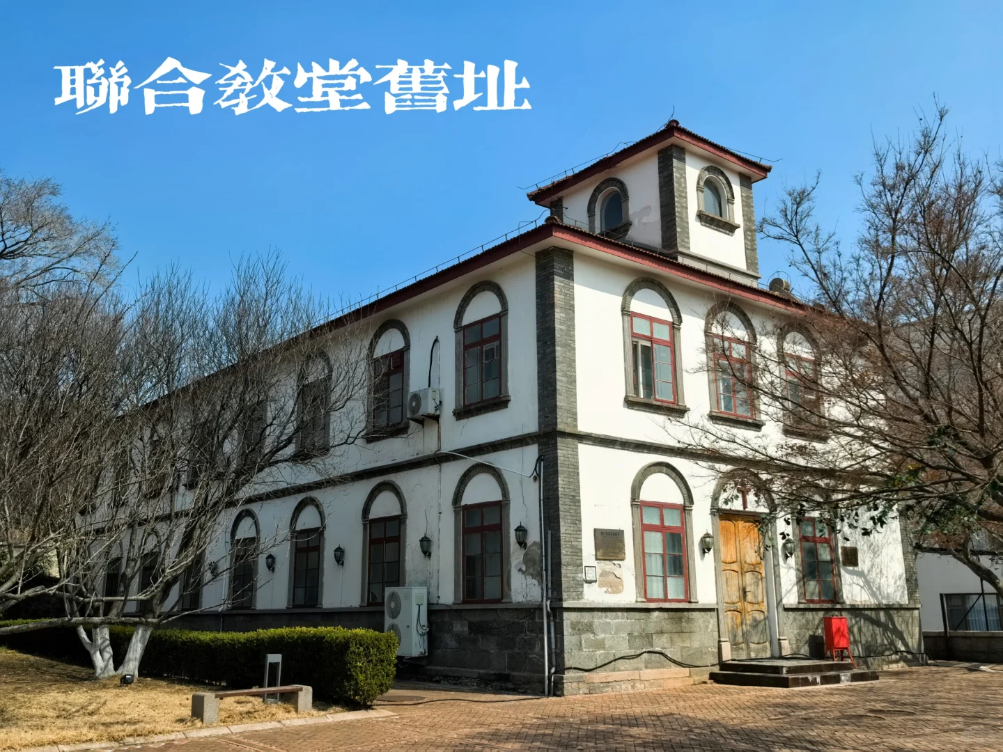 烟台山近代建筑群：景区内27个点全拿捏