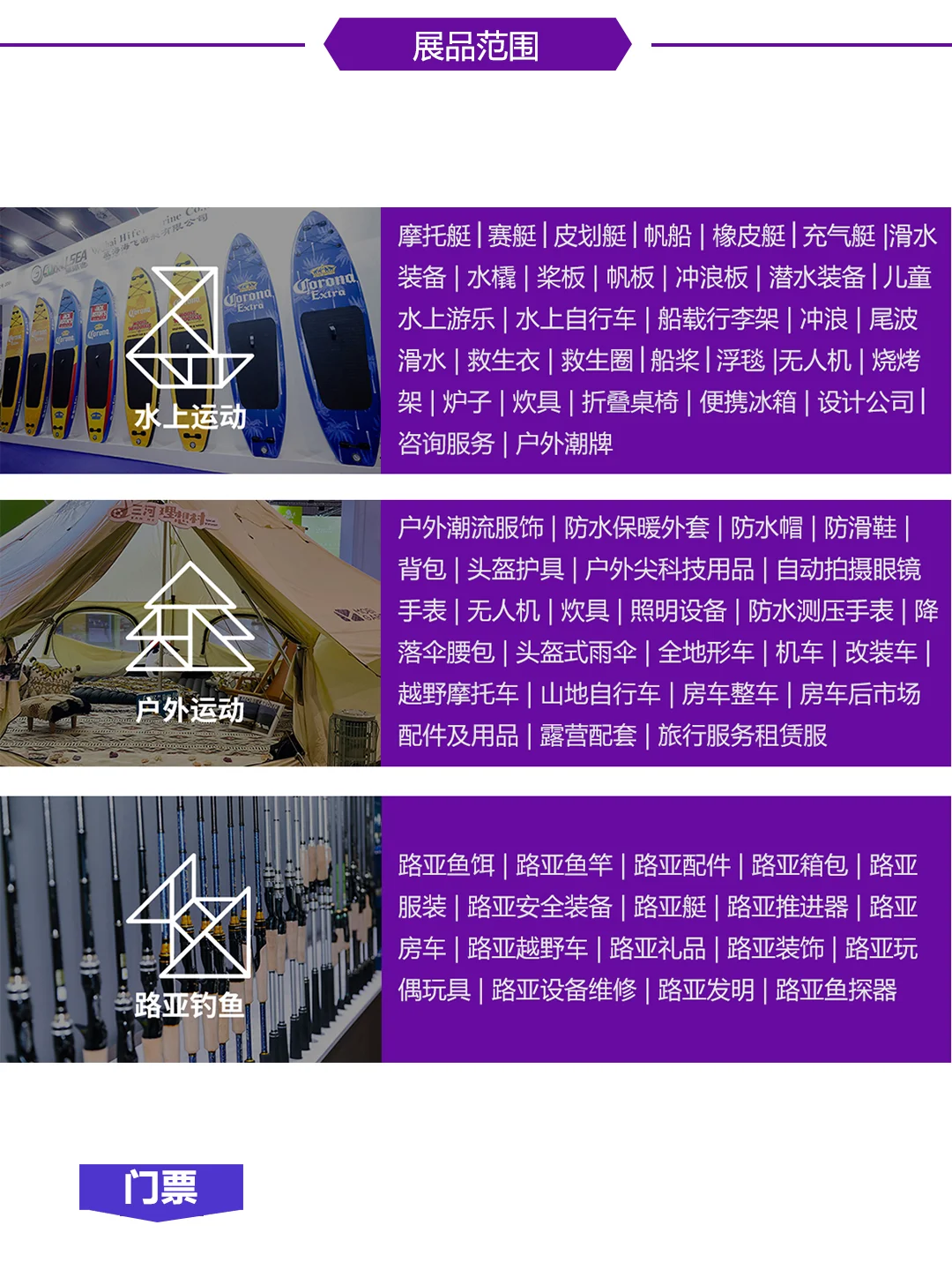 上海旅游产业博览会，门票+接驳车攻略