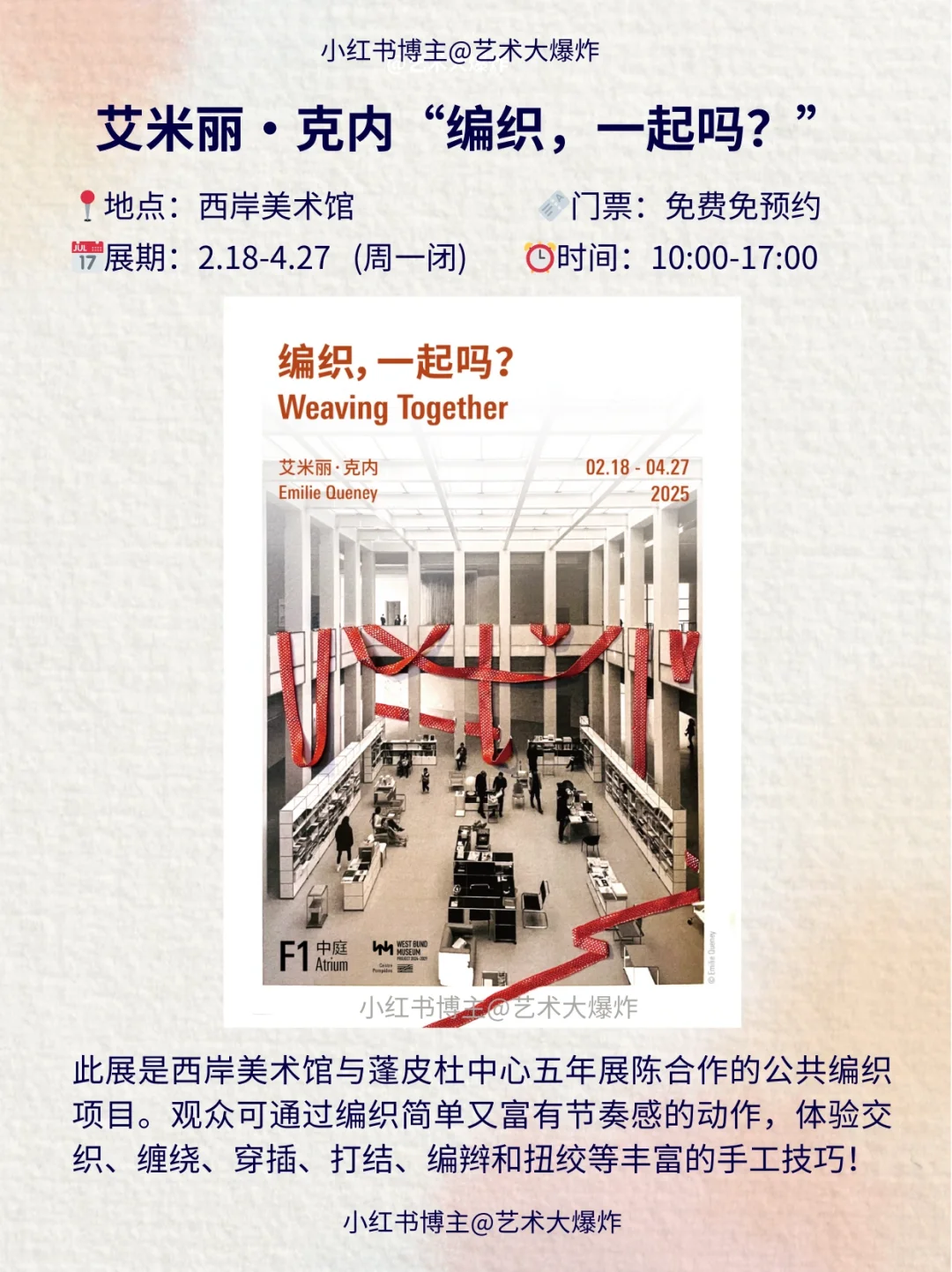 ?上海3月看展攻略?良心推荐16个展览