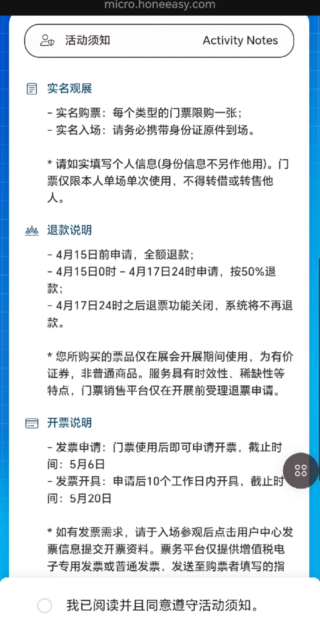 2025年中国国际模型博览会门票
