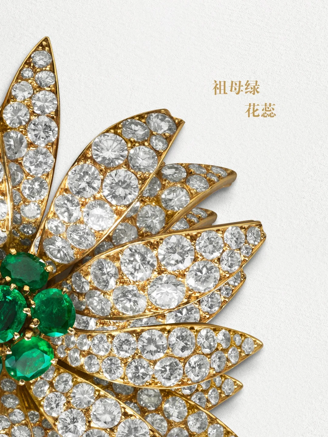 TEFAF｜花瓣轻扬