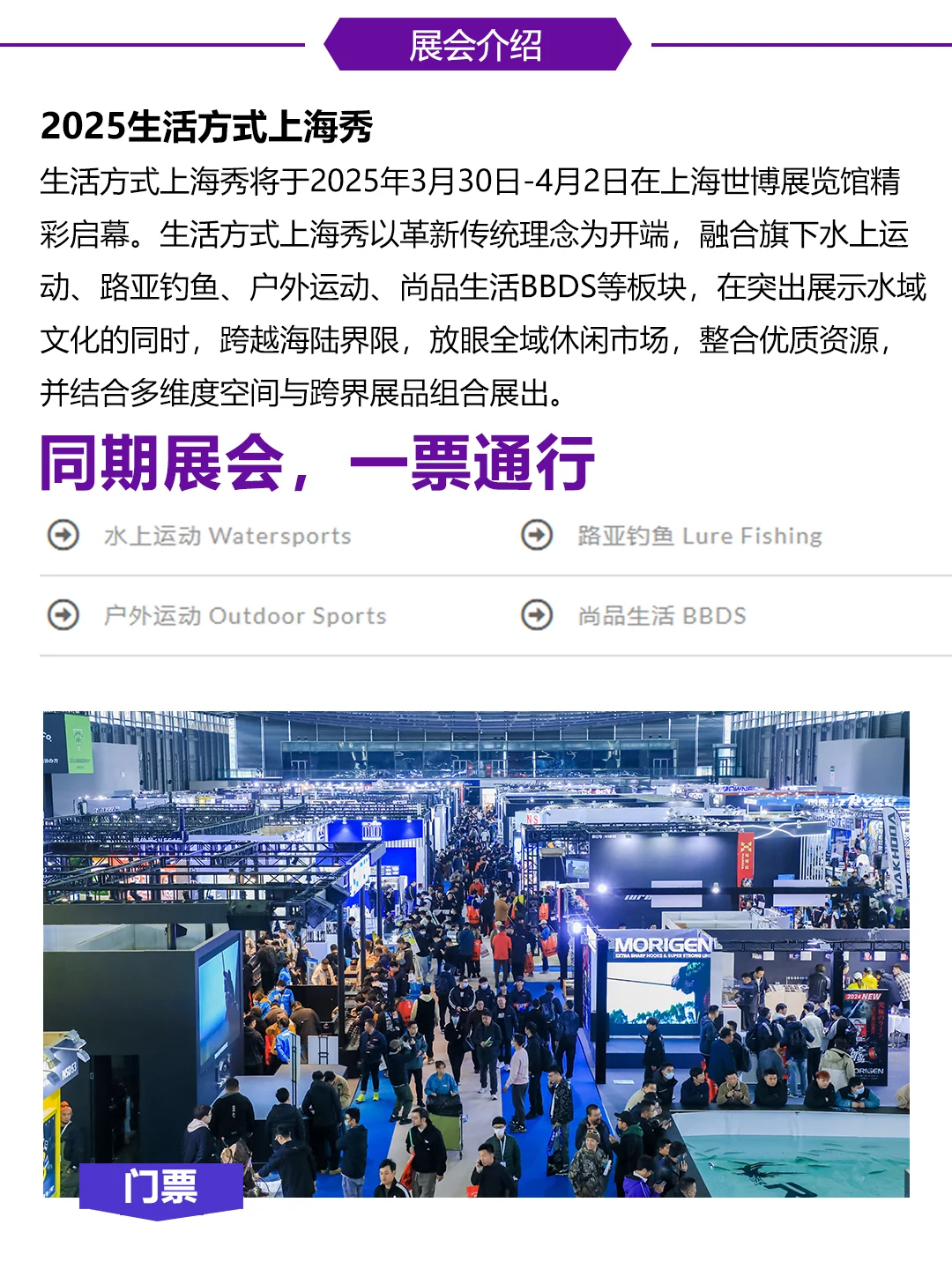 上海旅游产业博览会，门票+接驳车攻略