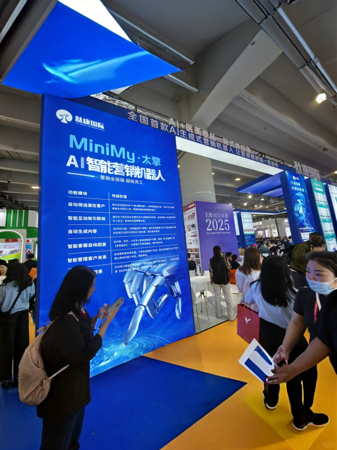 2025美博会逛展极简攻略（含自驾和吃饭）